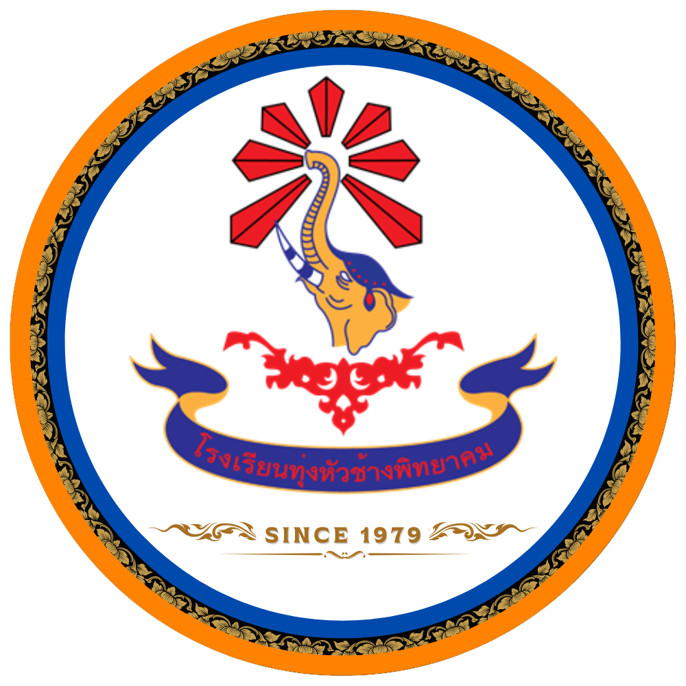 โลโก้โรงเรียนทุ่งหัวช้างพิทยาคม